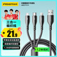 品勝數(shù)據(jù)線三合一蘋果Type-c安卓手機(jī)充電線一拖三頭車載多用適用iphone16/15/14/13小米華為榮耀vivo