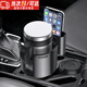 元族汽車水杯架限位器茶杯托固定座車載水壺飲料架二合一水杯架手機架 二合一水杯架手機架