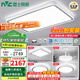 雷士（NVC）普瑞全光譜護(hù)眼吸頂燈客廳大燈led全屋語音智能小白2025國家補(bǔ)貼 【普瑞全光譜】智能-快裝/三室兩廳7