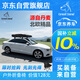 大丹犬車頂行李箱 沃爾沃XC60 森林人紅旗HS5汽車超薄大容量車頂箱架