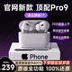 【官網(wǎng)正版Pro2頂配版】藍(lán)牙耳機(jī)無線適配蘋果主動降噪iphone16/15/14/13補入耳式拍AirPods Pro2 2025官網(wǎng)·最新全功能二代pro2 ANC主動降噪/滑動調(diào)音/三真電量