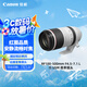 佳能（Canon）RF100-500mm F4.5-7.1 L IS USM 遠攝變焦鏡頭 微單鏡頭（全畫幅EOS R系統(tǒng)專用）