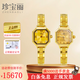 珍寶麗金表女999足金手表黃金表帶進(jìn)口機(jī)芯時(shí)尚高檔金手表女表禮物 【數(shù)字表盤】金重約15克