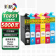彩格T0851墨盒六色套裝(適用愛普生R330墨盒T60 EPSON 1390打印機墨盒 85N T0851N T0856N)