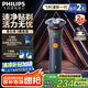 飛利浦（PHILIPS）【周杰倫推薦】電動剃須刀新一代旋風(fēng)2系刮胡刀導(dǎo)須凈剃6D自貼合刀頭 生日七夕情人節(jié)禮物送老公