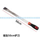 加長(cháng)汽車(chē)玻璃拆卸刀鏟刀擋風(fēng)玻璃除膠工具加厚鏟子刮刀除膠鏟 玻友鏟刀50cm