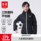 安德瑪（Under Armour）【熱力羽絨】男女大童連帽羽絨服休閑運(yùn)動(dòng)兒童保暖外套244206174 黑色 160