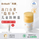 DR.KOCH科赫兒童防曬霜清爽透氣不粘膩戶外SPF30啟潤drkoch