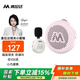 麥拉達無(wú)線(xiàn)領(lǐng)夾小蜜蜂擴音器教師專(zhuān)用老師教室用喇叭防嘯叫導游戶(hù)外便攜喊話(huà)器G6mini無(wú)線(xiàn)尊享版櫻花粉