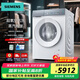 西門(mén)子（SIEMENS）滾筒洗衣機 IQ500小幸熨套裝/洗脫一體機 10公斤大容量超氧空氣洗 蒸汽除皺 家電以舊換新 補貼20% 【洗脫一體】1400轉丨1.1洗凈比丨一級能效