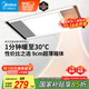 美的（Midea）浴霸暖風照明排氣一體集成300x600風暖衛(wèi)生間暖風機換氣浴霸燈G2