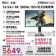 光魂/SDC 26.5英寸27X1UE-QD OLED顯示器240Hz電腦4K電競DP2.1屏 27X1UE-QD  (DP2.1精銳版)