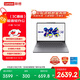 聯(lián)想筆記本電腦 小新14SE 2025 高性能輕薄本標(biāo)壓酷睿i5 16G 512G可擴(kuò)展內(nèi)存硬盤 辦公【國(guó)家補(bǔ)貼20%】
