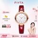 飛亞達（FIYTA）女士手表女 卓雅系列玲瓏小巧學生石英女表 七夕情人節(jié)禮物送老婆 紅色皮帶款