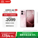 OPPO A6 12GB+512GB 粉夢(mèng)生花 越級流暢雙引擎 IP69防水 5G耐用抗摔新款智能手機 官方正品 國家補貼