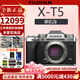 FUJIFILM富士XT5 X-T5 XT50 XM5 微單數(shù)碼相機 時尚Vlog直播攝影4K照相機 富士XT5 銀色 官方標配（64G卡+肩帶+usb線）