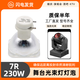麥樂普（MAILEPU）適用于光束燈燈泡舞臺燈配件光速搖頭燈 7R-230W光束燈圓頭燈泡 麥樂普高亮款光束燈 7R-230W