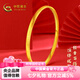 中國黃金（CHINA GOLD）足金999黃金手鐲愛心金手鐲永恒的愛金鐲子送女友七夕情人節(jié)禮物 約5.2g【基礎(chǔ)禮盒】 #56號