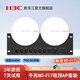 華三（H3C）3000M千兆雙頻吸頂式無(wú)線(xiàn)AP大戶(hù)型Magic全屋WiFi6商用全覆蓋企業(yè)級家用辦公組網(wǎng)POE供電路由器 3600M雙頻WiFi7吸頂AP*2+9口千兆主機