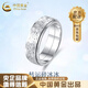 中國黃金（CHINA GOLD）足銀碎冰冰戒指男女款輕奢時(shí)尚個(gè)性新款高級感純銀指環(huán)生日禮物 足銀轉(zhuǎn)運(yùn)碎冰冰戒指【品牌禮盒】 18圈口