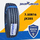 建新輪胎700R16 750R16 825R16全鋼絲載重卡客貨車(chē)輪胎 7.50R16LT JX285【16PR】 整套【內(nèi)胎+墊帶】