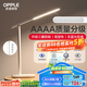 歐普（OPPLE）AAAA質(zhì)量分級 護(hù)眼近視防控兒童LED觸控調(diào)光臥室宿舍書桌讀寫臺燈