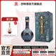 四特東方韻 雅韻  特香型純糧白酒 酒廠直營 送禮宴請收藏 45度 500mL 1瓶 單瓶裝