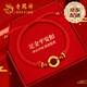 老鳳祥平安扣黃金手鏈女足金轉(zhuǎn)運(yùn)珠紅繩七夕情人節(jié)禮物送女友老婆生日 【京速達(dá)】足金平安扣手鏈-紅