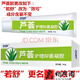 若舒【藥房直售】若舒 妙可 蘆薈護理凝膠 50g 補水保濕曬后凝膠舒緩 1盒裝