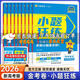可選2026金考卷小題狂練高考語(yǔ)文數學(xué)英語(yǔ)物理化學(xué)生物政治地理高考復習專(zhuān)題訓練高三輔導資料書(shū)金考卷小題狂練 數學(xué)【新高考版】