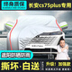 速馳（Suchi）適用長(cháng)安cs75plus車(chē)衣全車(chē)罩通用遮陽(yáng)隔熱防曬防雨防雪霜冬季加厚 銀色【真正牛津布】升級加厚-遮陽(yáng)防曬防雨雪隔熱防塵