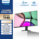 飛利浦31.5英寸 100Hz 低藍光不閃屏 3000：1高對比度 HDMI+VGA 節能認證 辦公顯示器 顯示屏 32E1N1100L