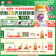 伊利【28天新鮮到家】金領(lǐng)冠珍護(hù)鉑萃超凡乳源HMOs 3段(1-3歲)750g*6