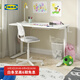 宜家（IKEA）RELATERA雷拉鐵拉坐站兩用辦公桌可調(diào)節(jié)高度電腦桌學(xué)習(xí)桌 坐/站式兩用桌