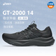 亞瑟士（asics） 【 GT-2000 14】跑鞋男 透氣厚底緩震防滑耐磨支撐跑步運動(dòng)鞋 1011C055-002 【2E寬楦】 40.5 【腳寬加半碼】