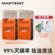 馬丁  MARTIN男士手工皂洗臉香皂古龍香氛身體沐浴肥皂清潔滅螨潔面乳洗面奶 除螨皂2塊+香皂盒·唇膏·祛痘膏