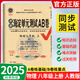 【正版當(dāng)天發(fā)】2026版非常海淀單元測試AB卷八年級(jí)上冊(cè)語文數(shù)學(xué)英語物理生物地理歷史道德與法治練習(xí)試卷 物理 人教版