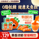 江中食療有眼光益生菌發(fā)酵胡蘿卜汁120ml*36盒低糖無(wú)添加全家共享飲料整箱