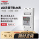 德力西電氣電表家用單相電能表高精度 1級 液晶導(dǎo)軌表5(60)A