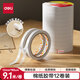 得力（deli）易揭型綿紙雙面膠帶 12mm*10y(9.1m/卷) 學(xué)生文具 開學(xué)必備學(xué)習(xí)用品 白色12卷/筒 辦公用品 JL401
