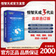 恒智天成北京第三代云版工程施工管理資料軟件2025版資料員軟件含建筑市政安裝安全園林專業(yè)加密狗 合訂版云版