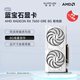 藍(lán)寶石（Sapphire） AMD RADEON RX 7650 GRE 白金/極地/黑鉆 黑神話悟空臺(tái)式機(jī)高性能獨(dú)立游戲顯卡 RX 7650 GRE 8G 極地版