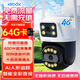 XKBOX攝像頭監控器家用室內戶(hù)外手機遠程360度無(wú)死角帶夜視無(wú)線(xiàn)無(wú)需連wifi4g免流量全景彩600W像素  