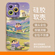 圣圖朗適用蘋(píng)果16E手機iPhone15promax新款蠟筆小新11風(fēng)吹走煩惱13小眾高級14硅膠plus全包12卡通保護殼 衛衣小新【暗紫色】硅膠軟殼 iPhone 14 Pro