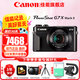 佳能（Canon）g7x2相機(jī) g7x3專業(yè)數(shù)碼相機(jī) vlog視頻拍攝網(wǎng)紅美拍家用直播4K便攜V1卡片機(jī)口袋照相機(jī) G7 X Mark II G7X2 黑色 官方標(biāo)配【不含內(nèi)存卡基礎(chǔ)配件 推薦購(gòu)買(mǎi)套餐