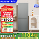 美菱（MeiLing）202升兩門雙門小冰箱 家用風(fēng)冷無霜靜音節(jié)能出租房宿舍優(yōu)選冰箱 BCD-202WECX