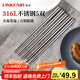 凌豐（LINKFAIR）316L不銹鋼筷子防滑不易發(fā)霉家用筷子套裝公筷餐具套裝 筷子5雙裝