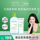 【易夢(mèng)玲同款】 凈妍控油油皮專(zhuān)研潔膚液500ML+毛修清爽去油30ML