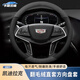卡斯蘭迪適用凱迪拉克XT4/XT5/XT6/CT5方向盤(pán)套汽車(chē)翻毛絨冬季四季把套 凱迪拉克運動(dòng)款方向盤(pán)套【翻毛絨】圓形