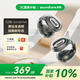聲闊（SoundCore）【國(guó)家補(bǔ)貼】C30i太空艙耳機(jī)耳夾式藍(lán)牙耳機(jī)開放式不入耳掛耳式骨傳導(dǎo)耳機(jī)運(yùn)動(dòng)適用蘋果華為小米黑